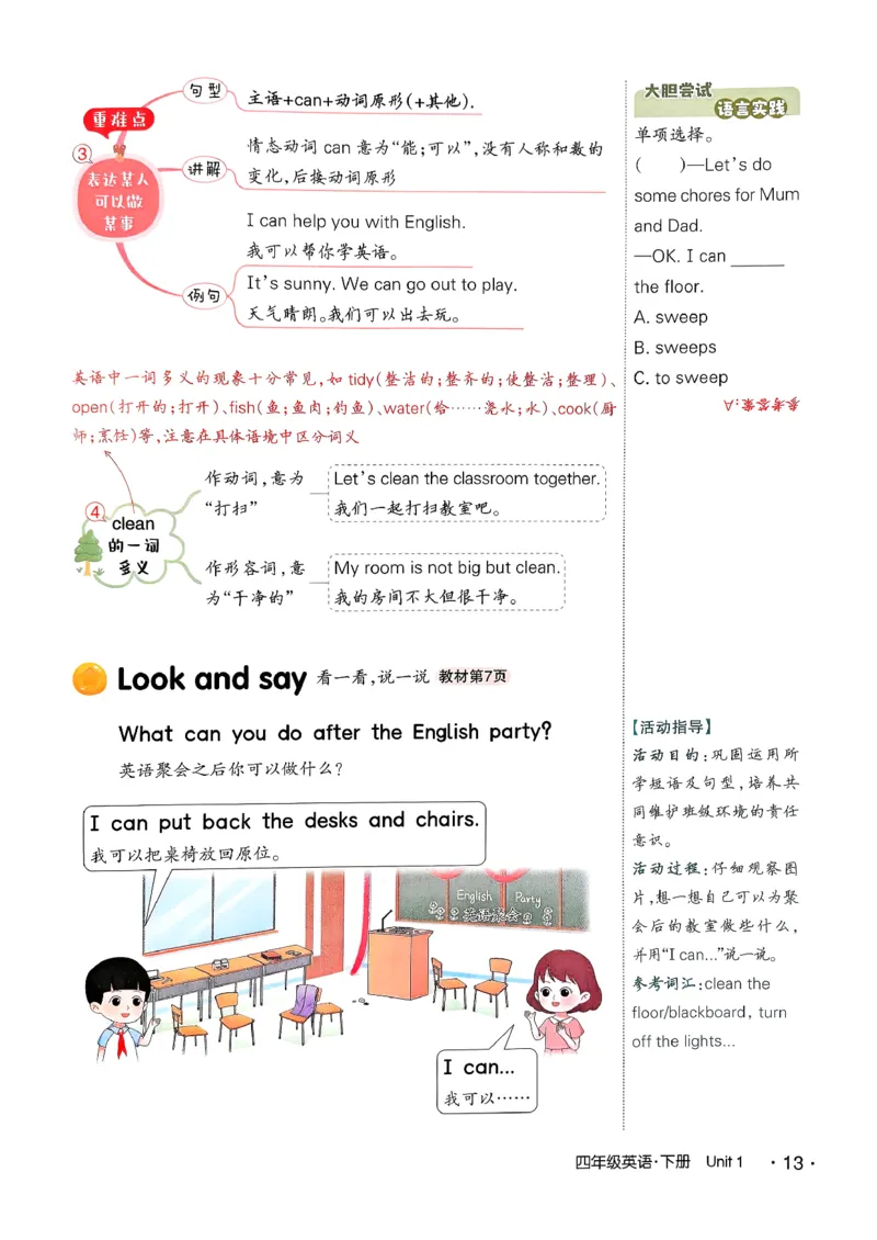 英语笔记_12英语笔记（全册）