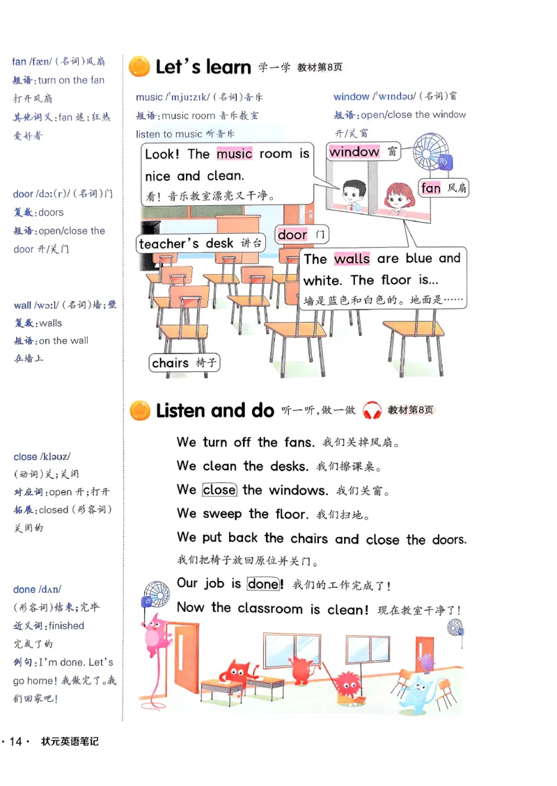 英语笔记_12英语笔记（全册）