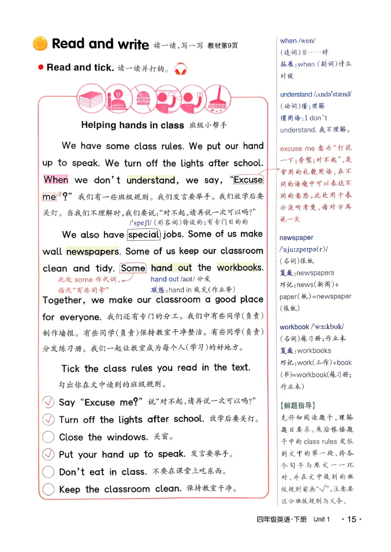 英语笔记_12英语笔记（全册）