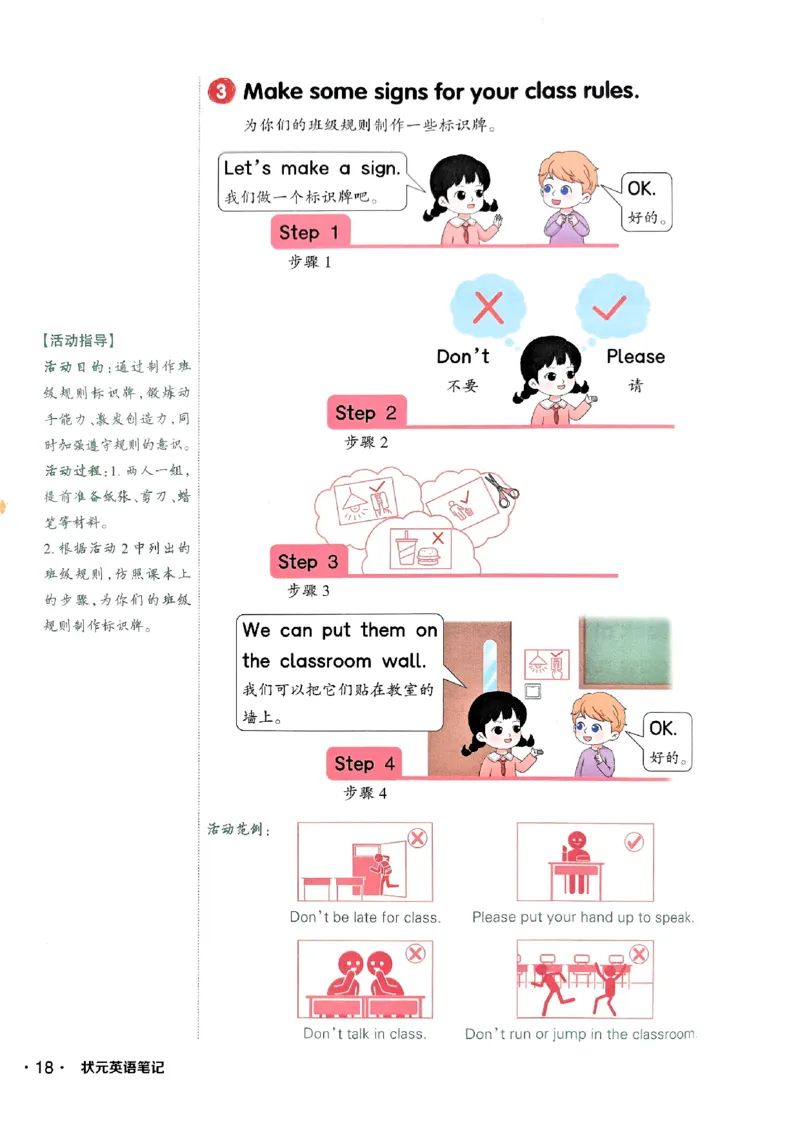 英语笔记_12英语笔记（全册）