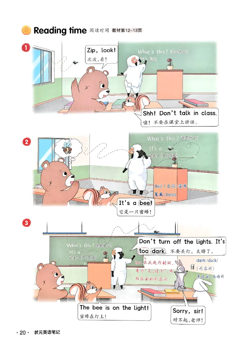 英语笔记_12英语笔记（全册）