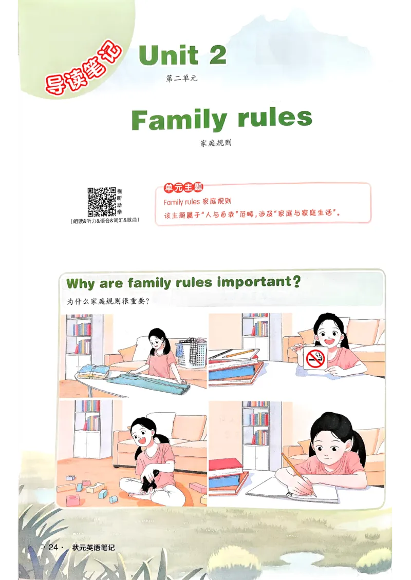 英语笔记_12英语笔记（全册）