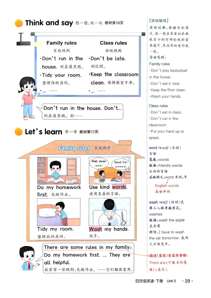 英语笔记_12英语笔记（全册）