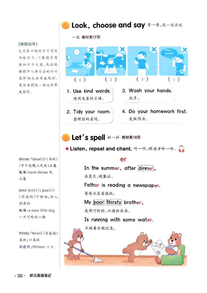 英语笔记_12英语笔记（全册）