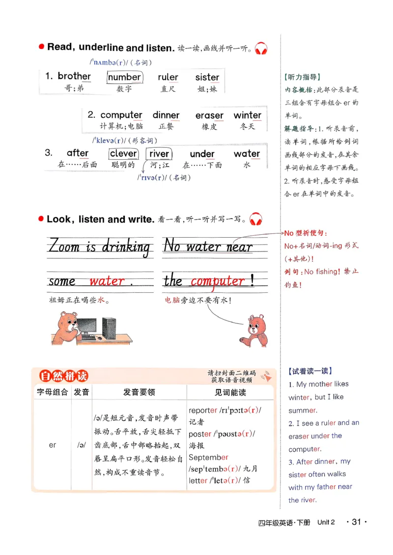 英语笔记_12英语笔记（全册）