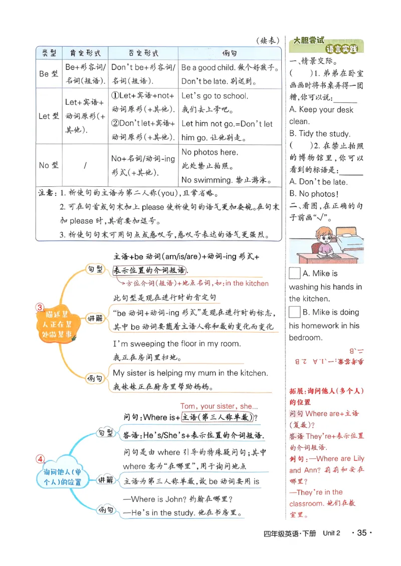 英语笔记_12英语笔记（全册）