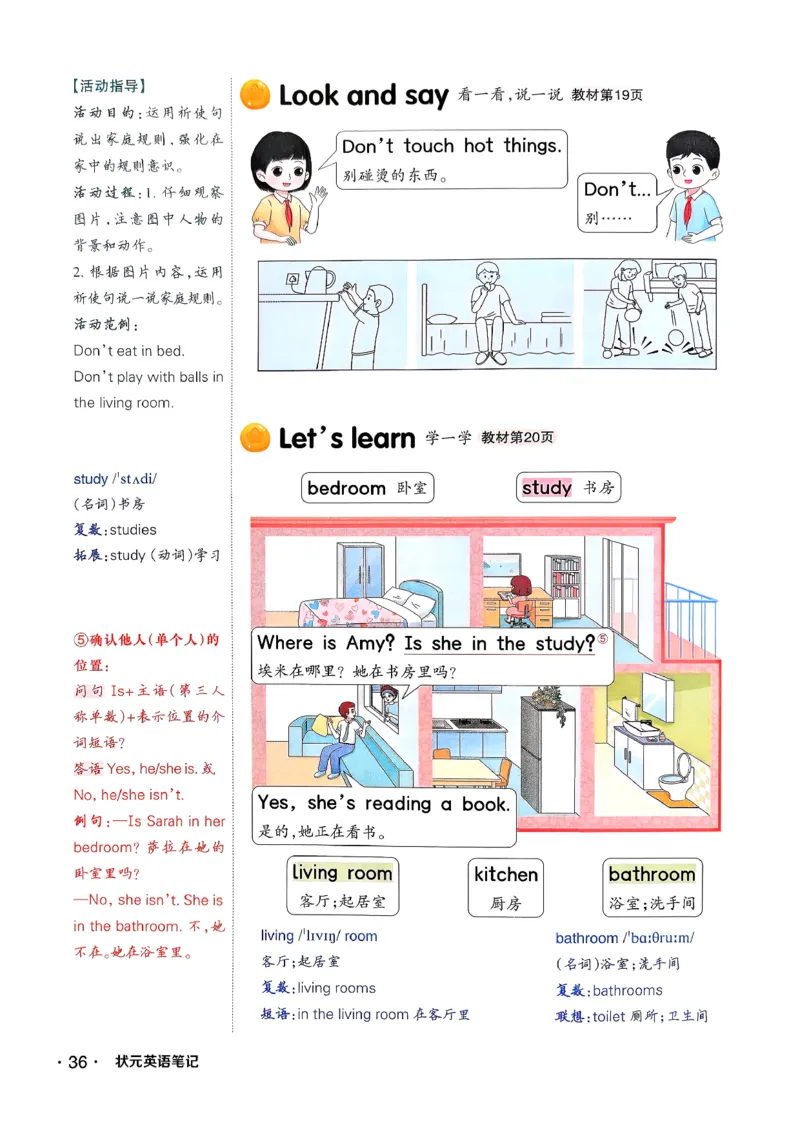 英语笔记_12英语笔记（全册）