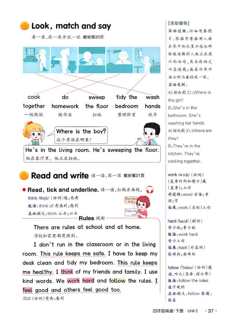 英语笔记_12英语笔记（全册）