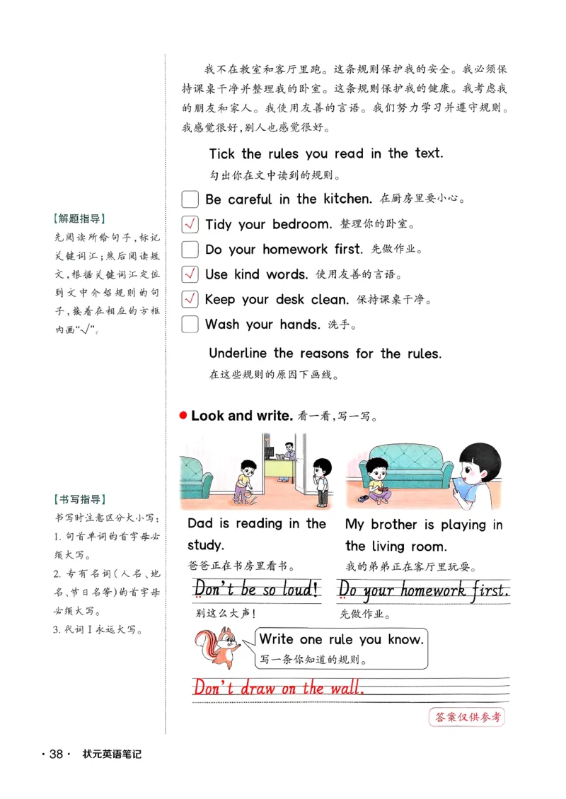 英语笔记_12英语笔记（全册）