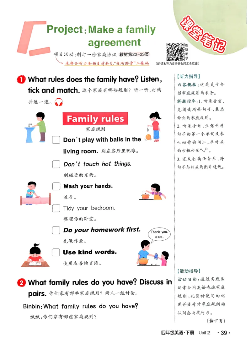英语笔记_12英语笔记（全册）
