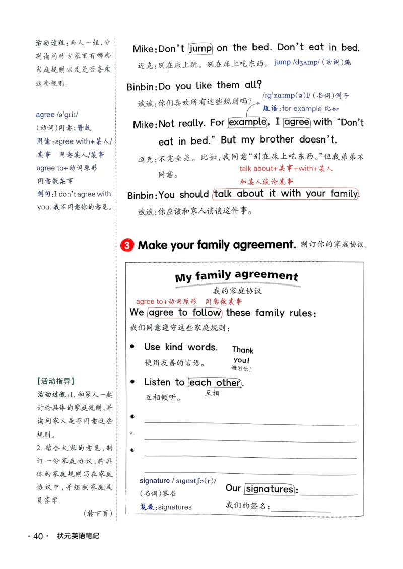 英语笔记_12英语笔记（全册）