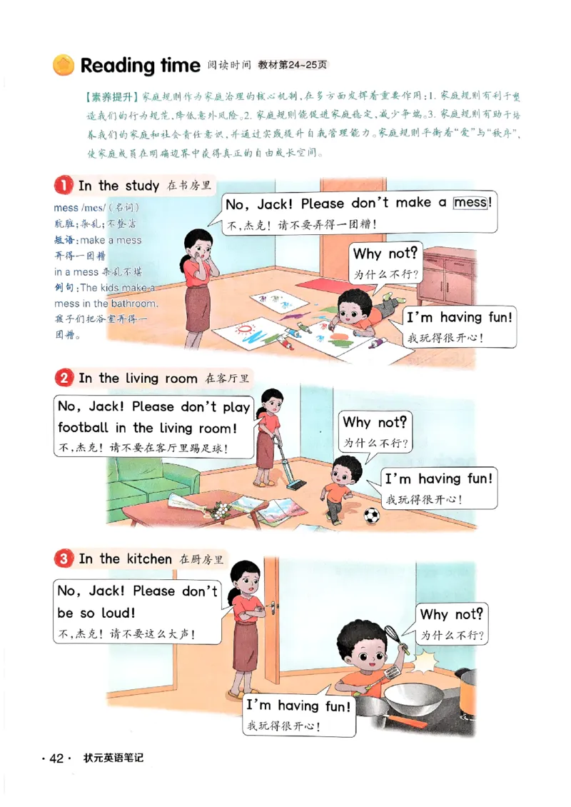 英语笔记_12英语笔记（全册）