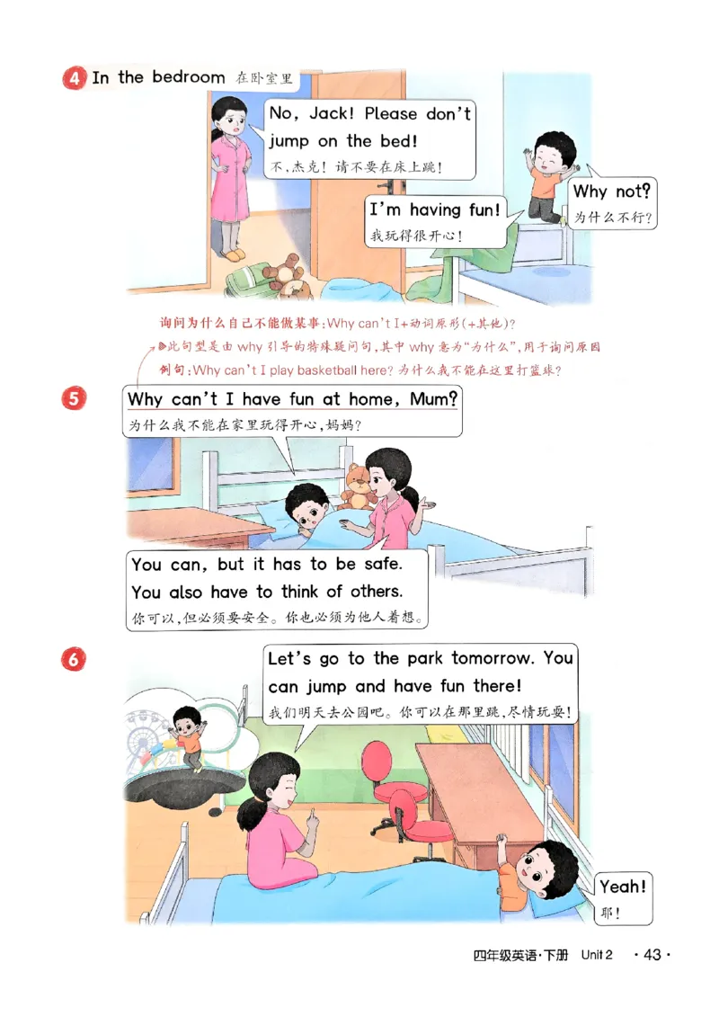 英语笔记_12英语笔记（全册）