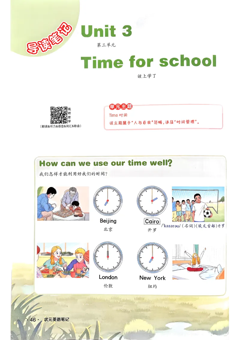 英语笔记_12英语笔记（全册）