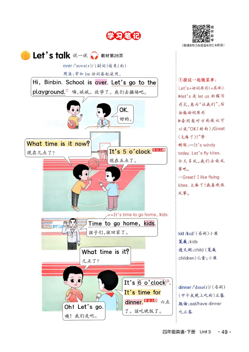 英语笔记_12英语笔记（全册）