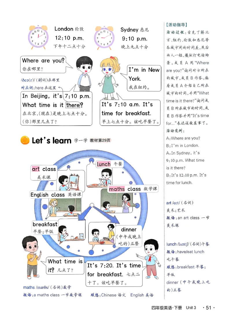 英语笔记_12英语笔记（全册）