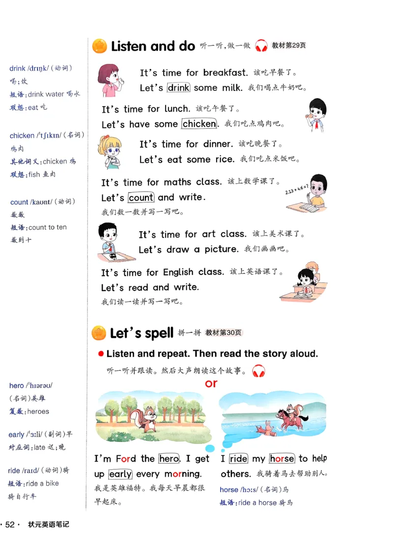 英语笔记_12英语笔记（全册）