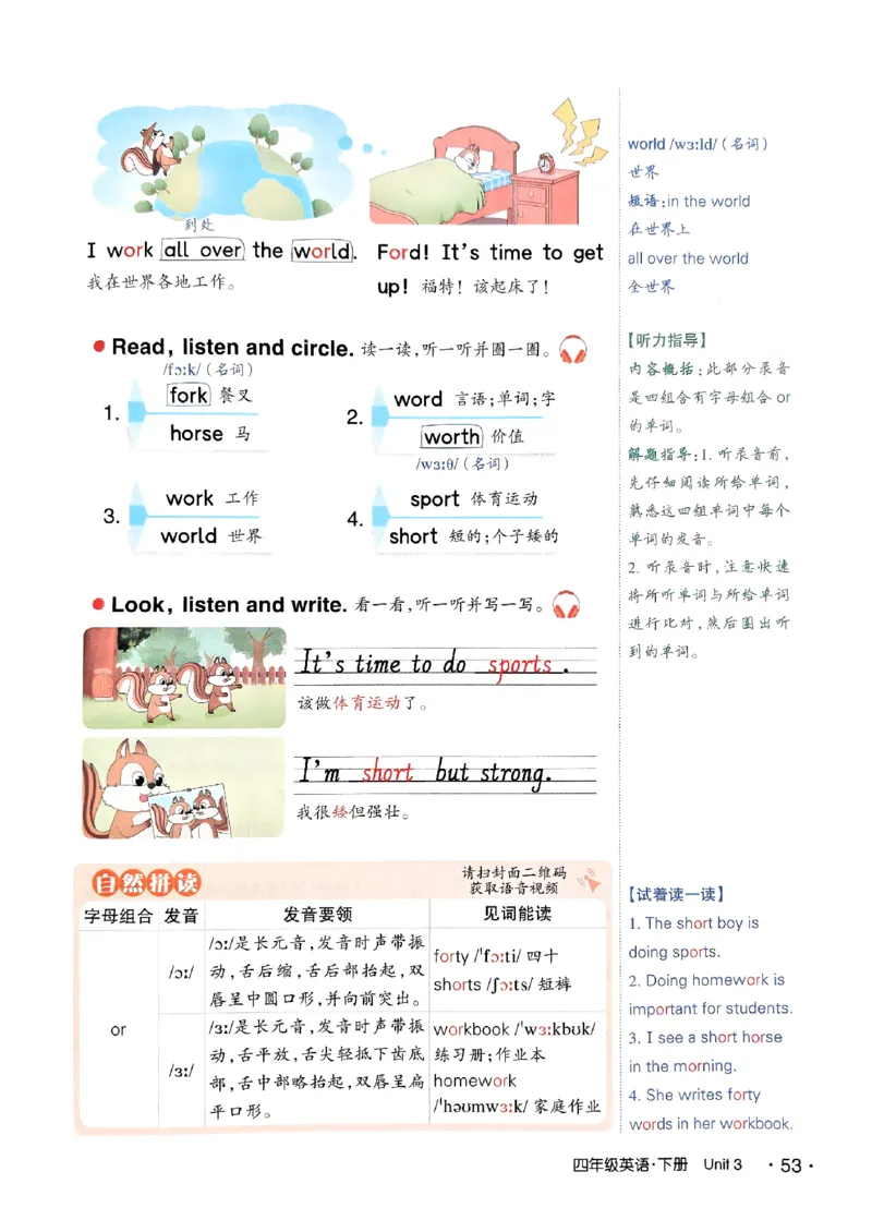 英语笔记_12英语笔记（全册）