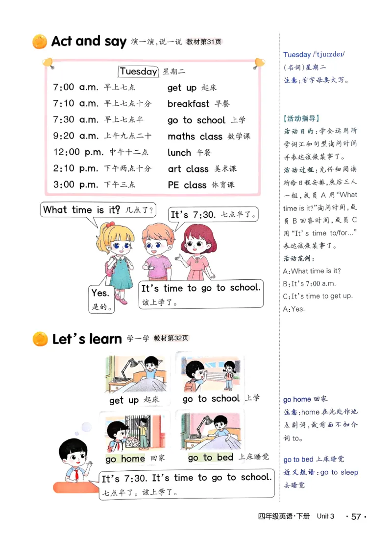 英语笔记_12英语笔记（全册）