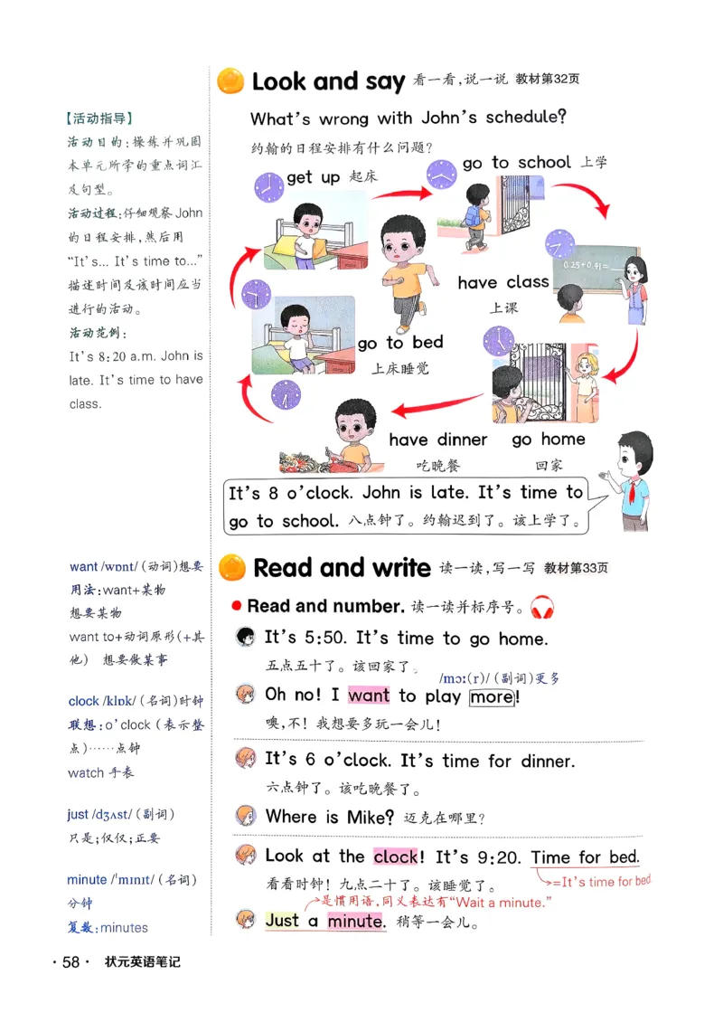 英语笔记_12英语笔记（全册）