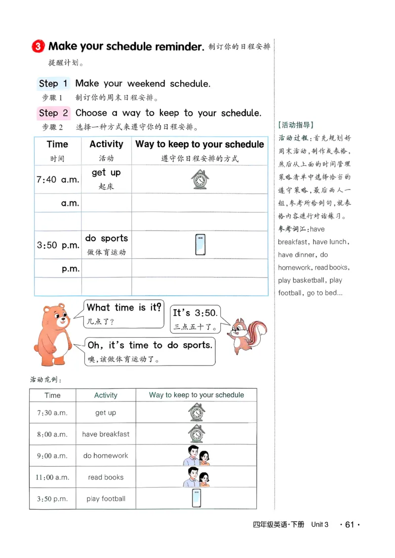 英语笔记_12英语笔记（全册）