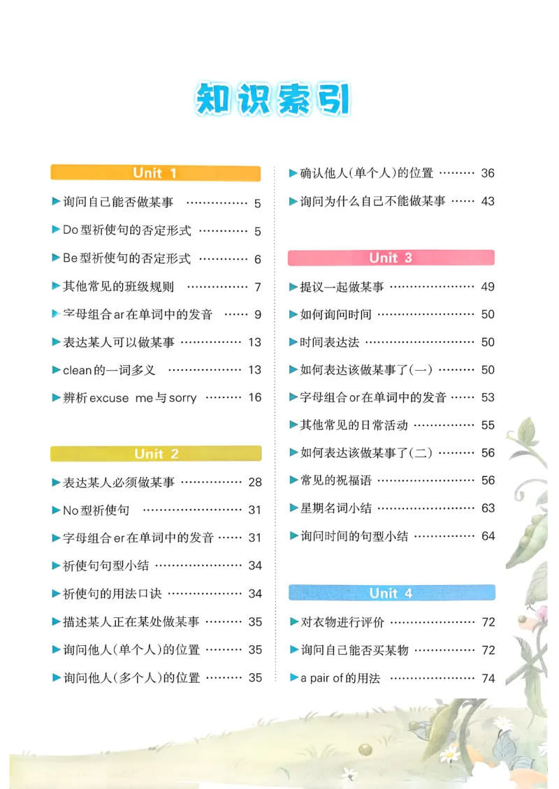 英语笔记_12英语笔记（全册）