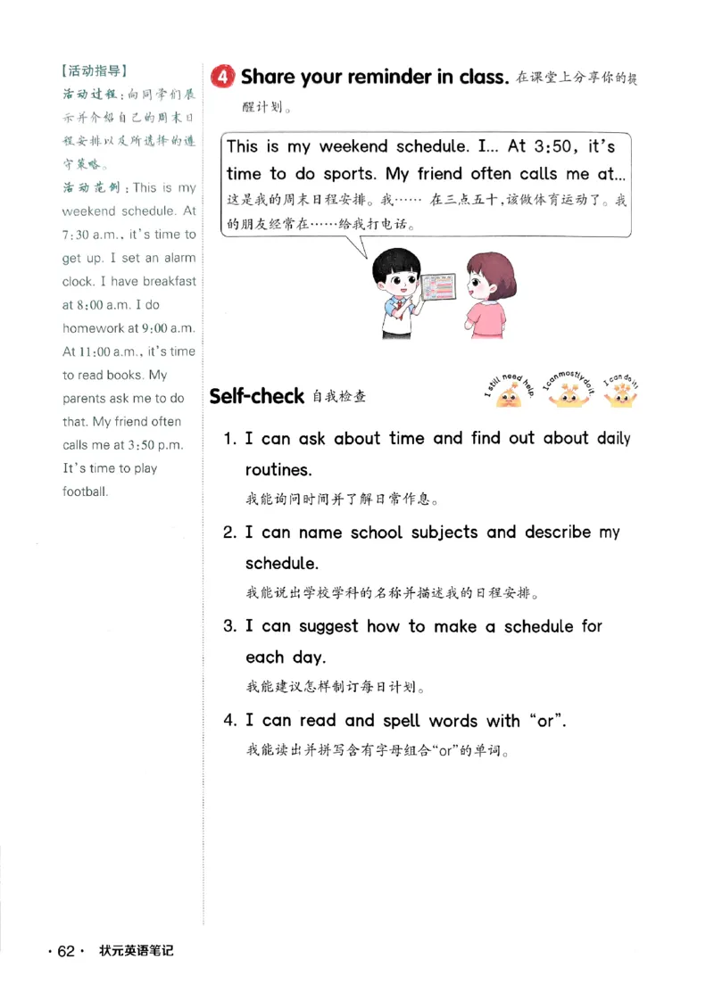 英语笔记_12英语笔记（全册）