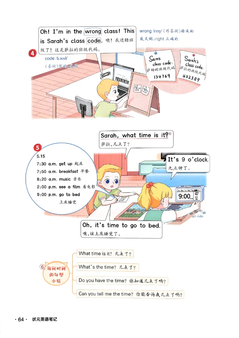 英语笔记_12英语笔记（全册）