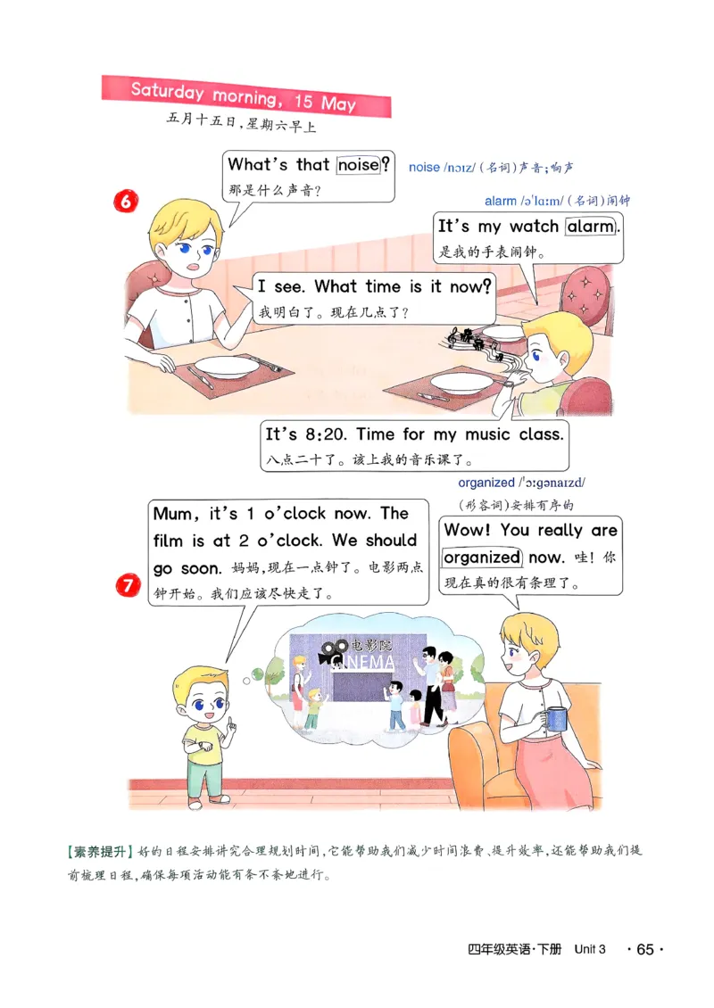 英语笔记_12英语笔记（全册）