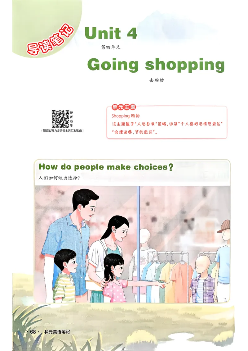 英语笔记_12英语笔记（全册）