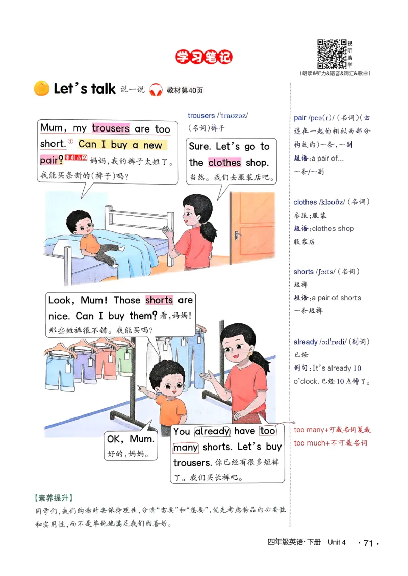 英语笔记_12英语笔记（全册）