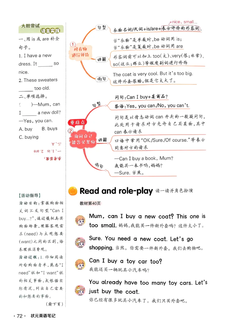 英语笔记_12英语笔记（全册）