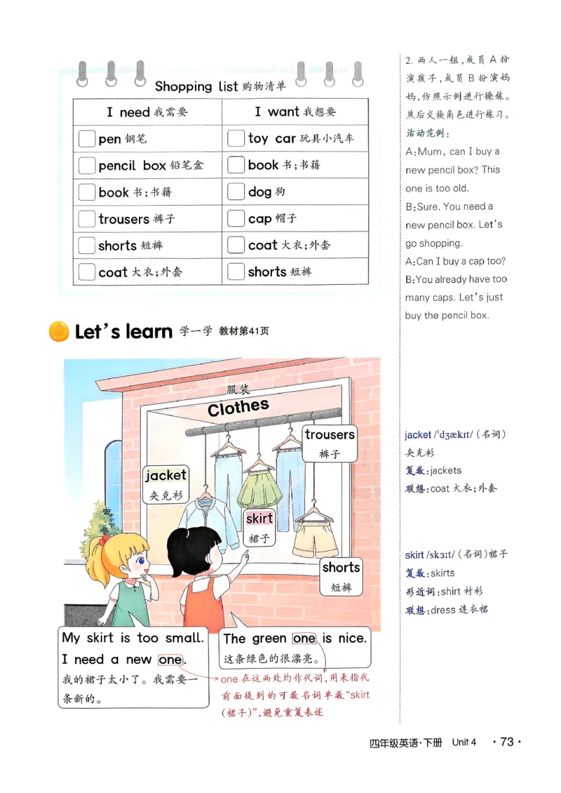英语笔记_12英语笔记（全册）