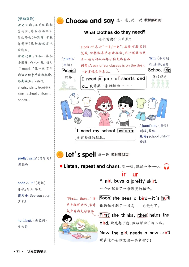 英语笔记_12英语笔记（全册）