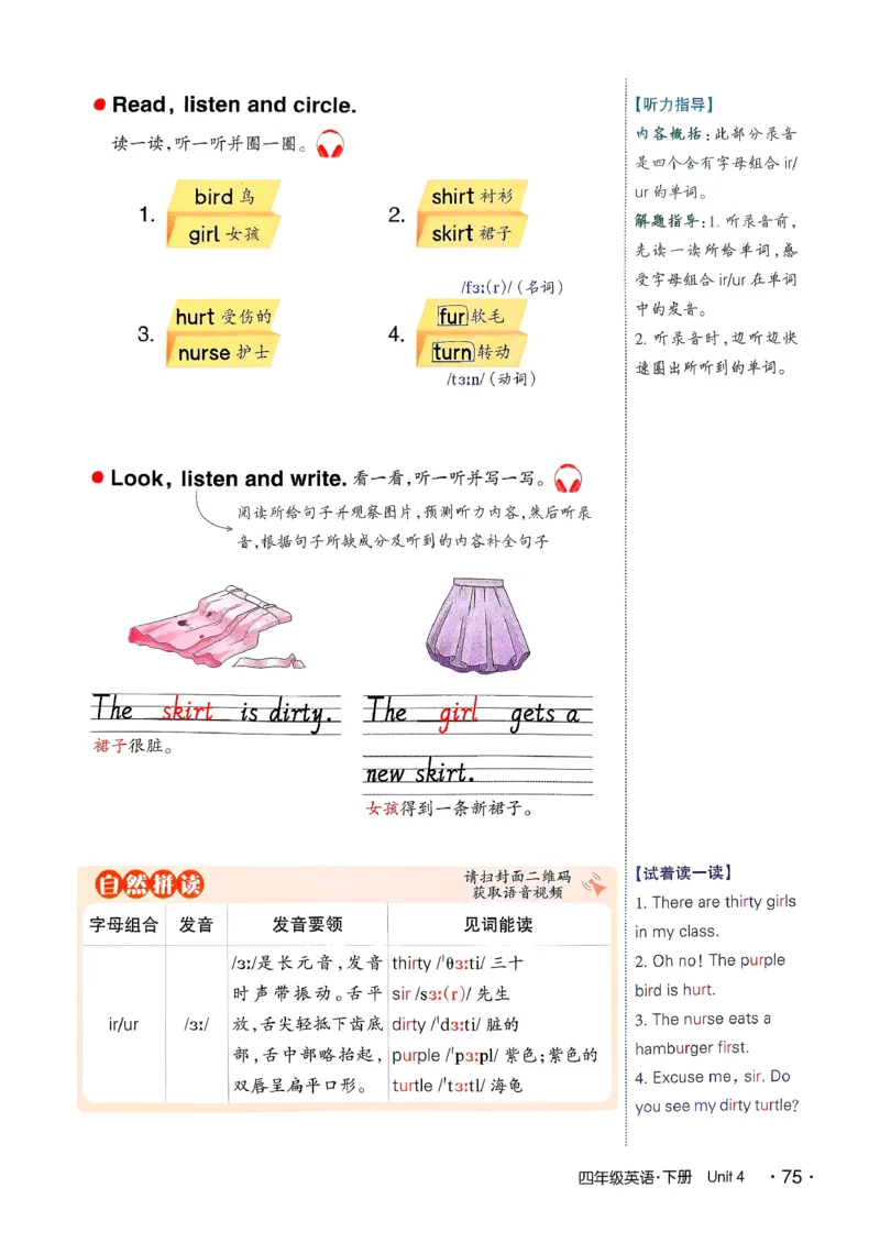 英语笔记_12英语笔记（全册）