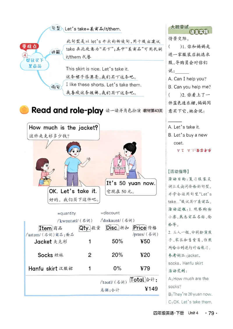 英语笔记_12英语笔记（全册）