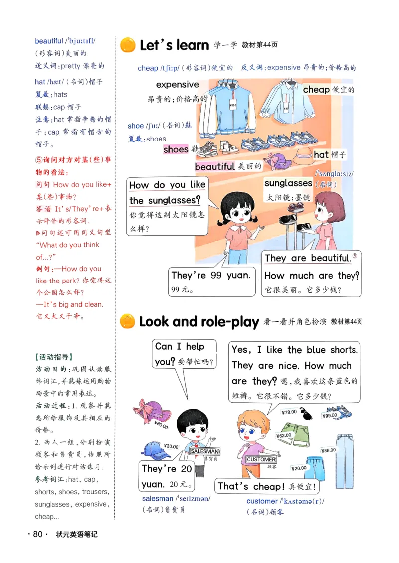 英语笔记_12英语笔记（全册）