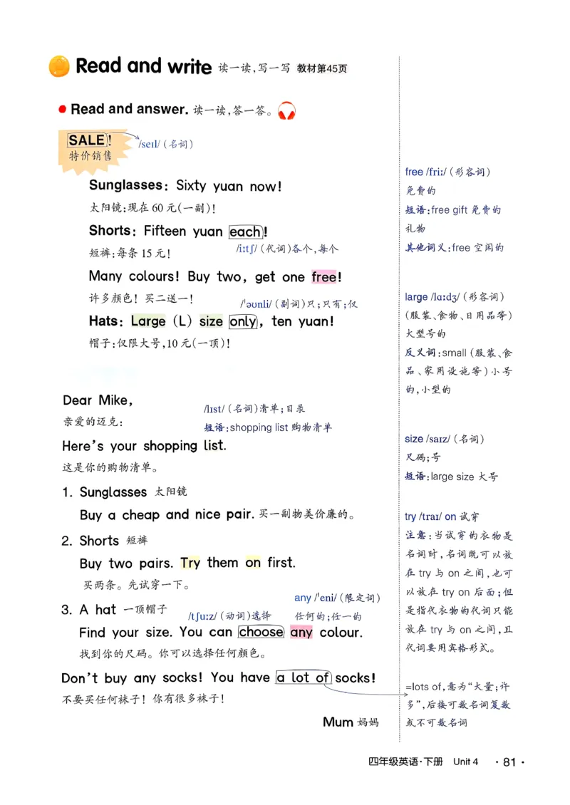 英语笔记_12英语笔记（全册）