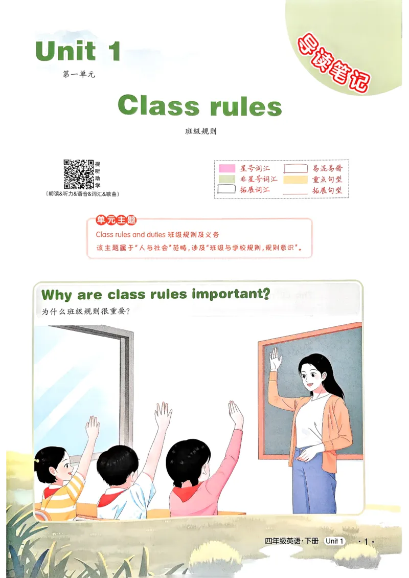 英语笔记_12英语笔记（全册）