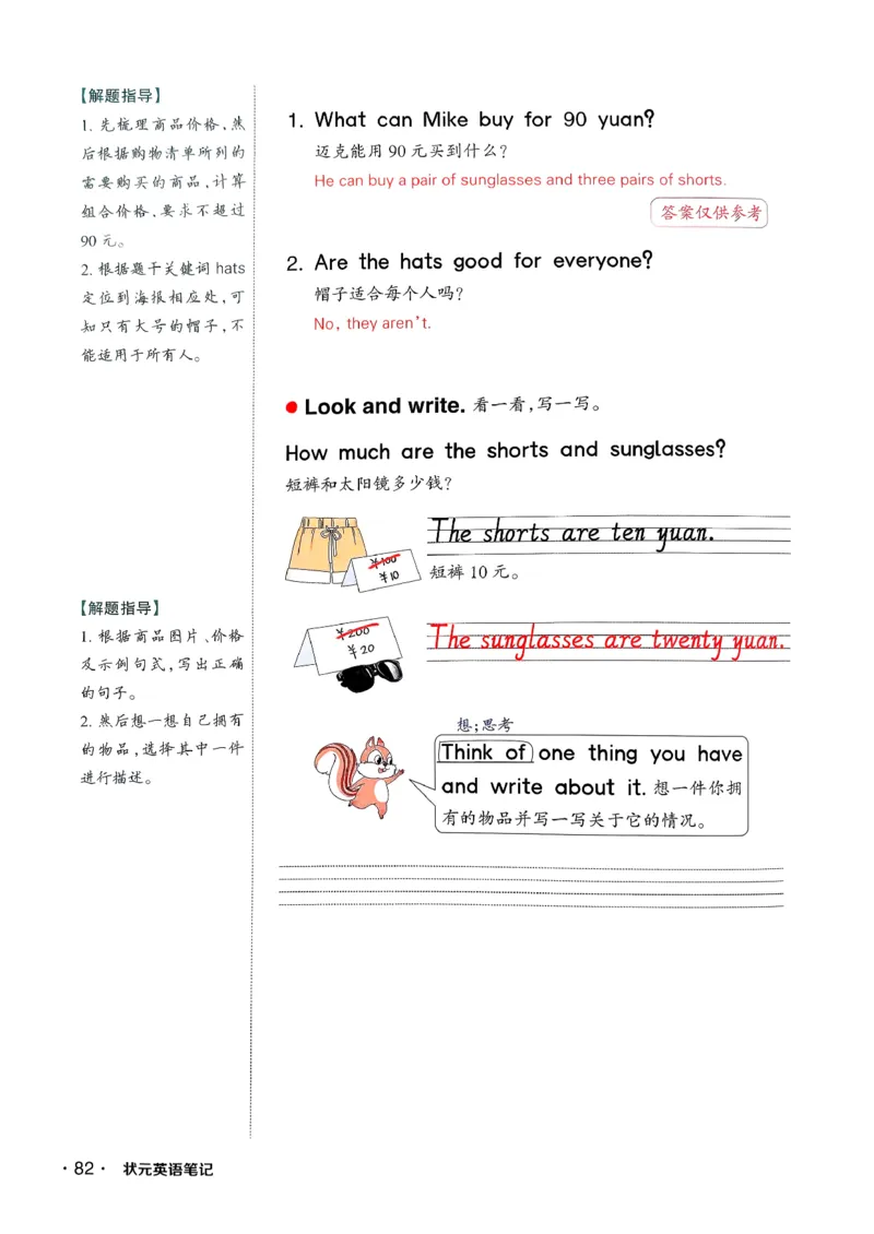 英语笔记_12英语笔记（全册）