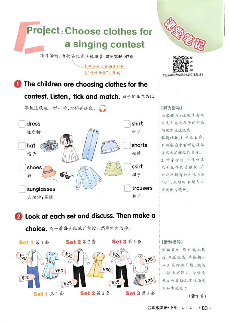 英语笔记_12英语笔记（全册）