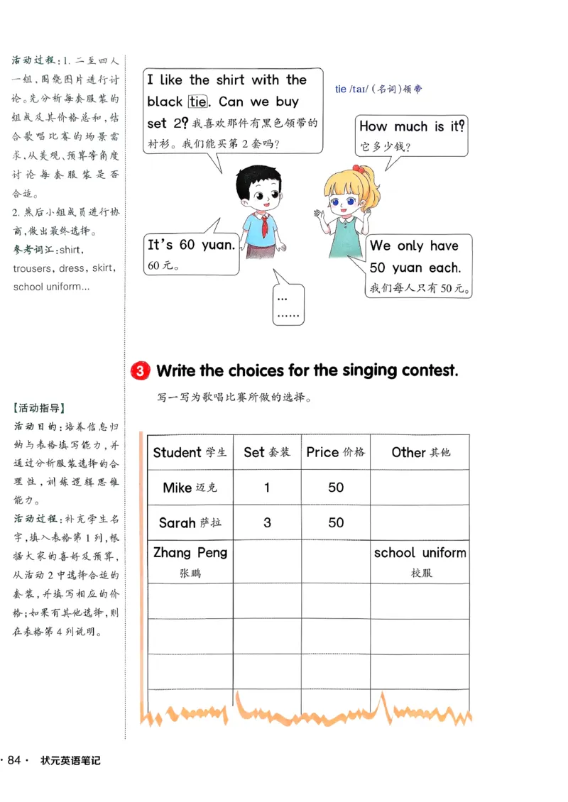 英语笔记_12英语笔记（全册）