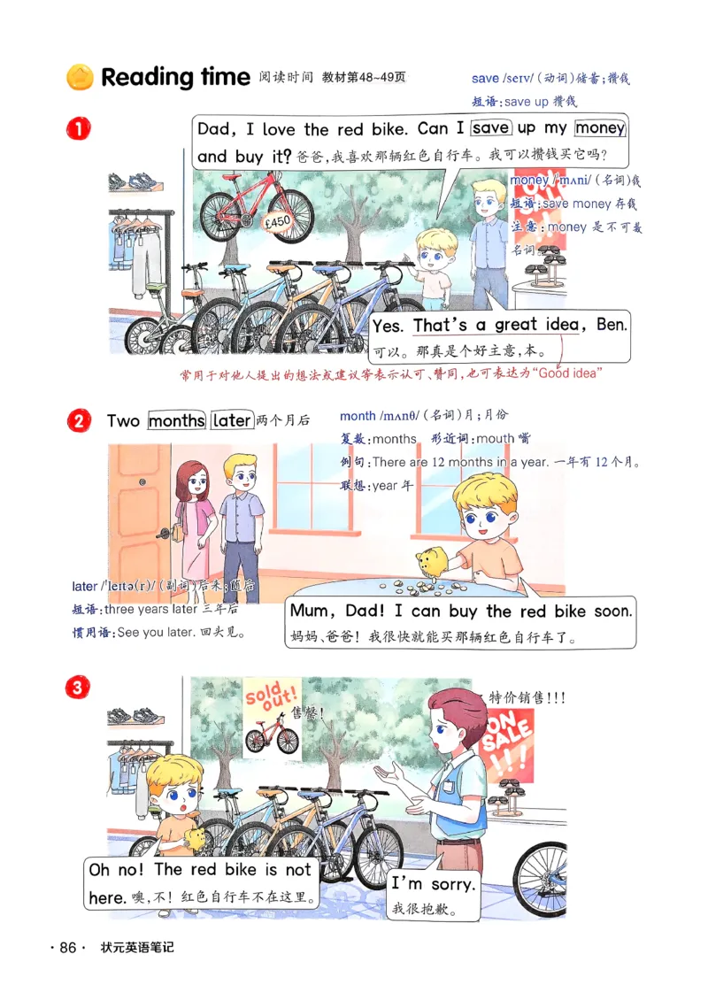 英语笔记_12英语笔记（全册）