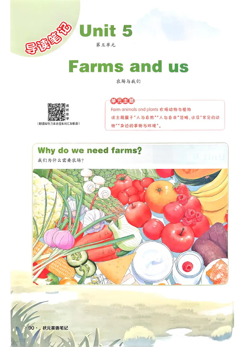 英语笔记_12英语笔记（全册）