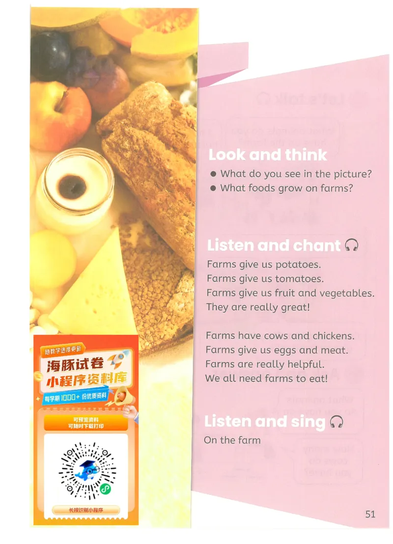 2026春季人教版四年级下册英语教材彩色版_02高清PDF（核对版本）