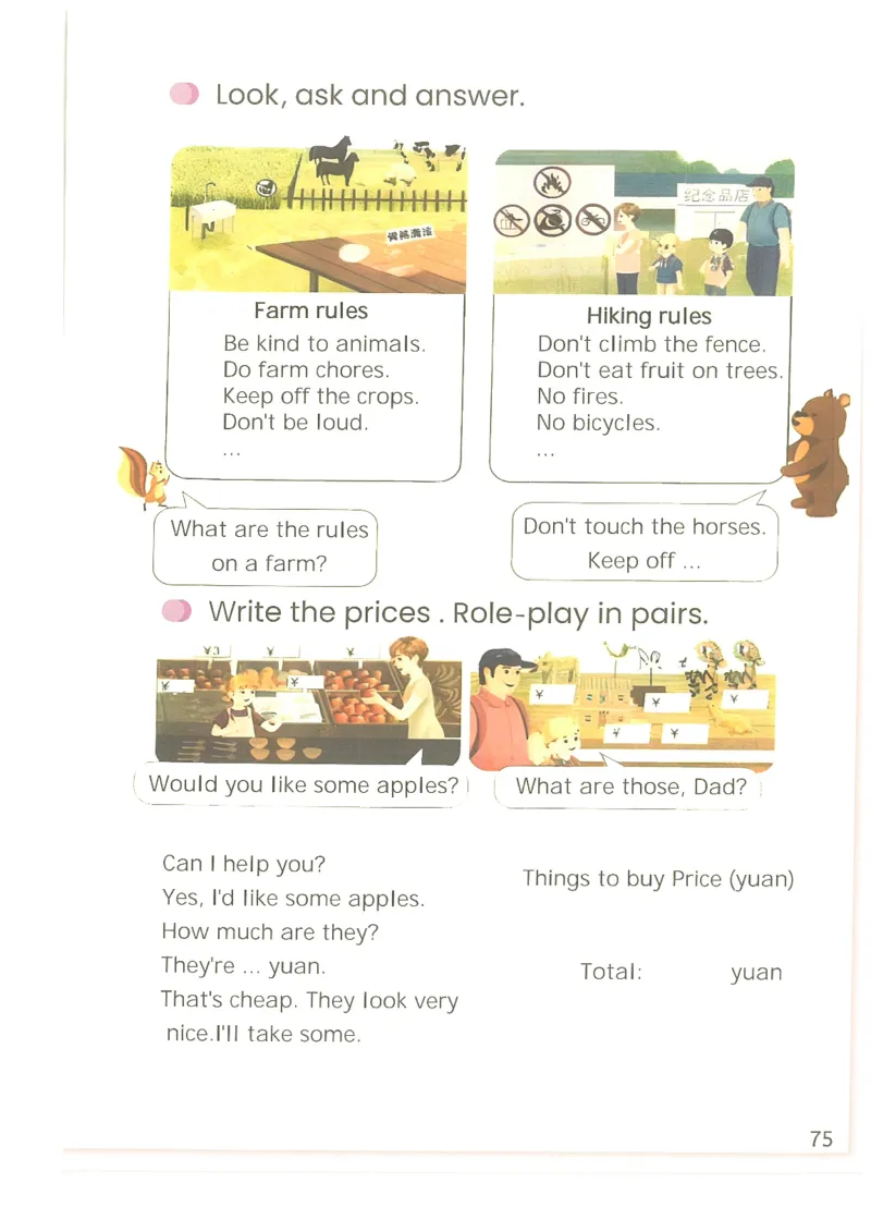 2026春季人教版四年级下册英语教材彩色版_02高清PDF（核对版本）