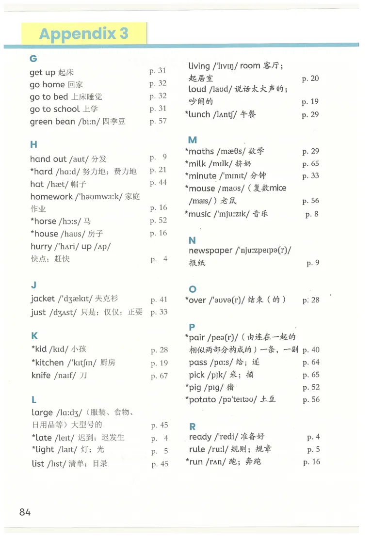 2026春季人教版四年级下册英语教材彩色版_02高清PDF（核对版本）