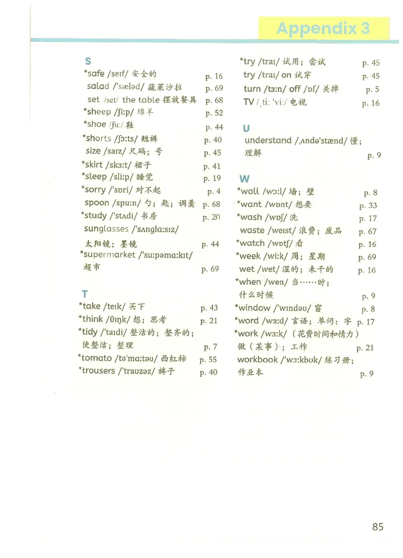 2026春季人教版四年级下册英语教材彩色版_02高清PDF（核对版本）