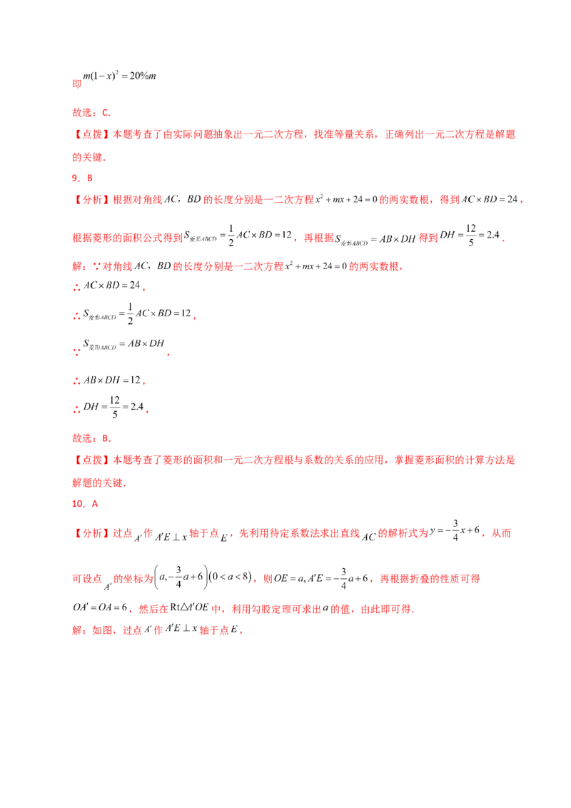 专题21.22一元二次方程（全章分层练习）（提升练）-（人教版）_初中数学_九年级数学上册（人教版）_专题突破练习-V4_2024版
