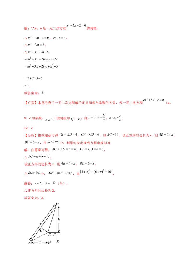 专题21.22一元二次方程（全章分层练习）（提升练）-（人教版）_初中数学_九年级数学上册（人教版）_专题突破练习-V4_2024版